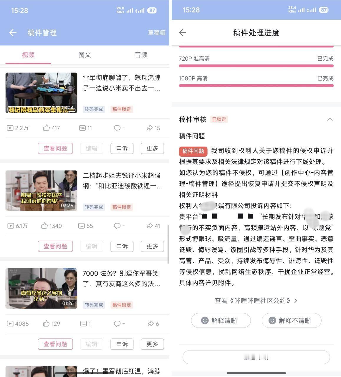 刚看到这个，笑了…呃…这有关系吗就投诉？？？