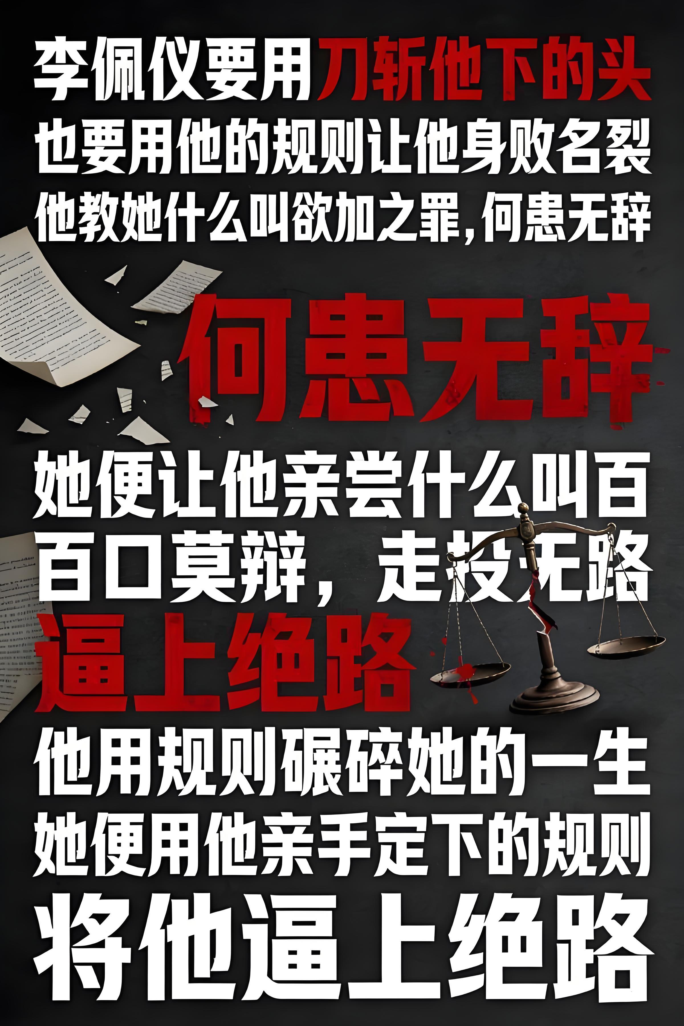 其实我是真的不理解唐宫奇案预告的剧情。右相带着大批杀手，来取李佩仪的命，满地都是
