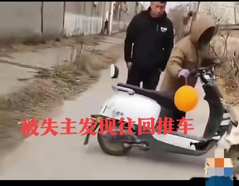 现在偷车贼都这么牛了？男子跟一个推电瓶车的女子搭讪，“你的车啊，卖不卖？”女子