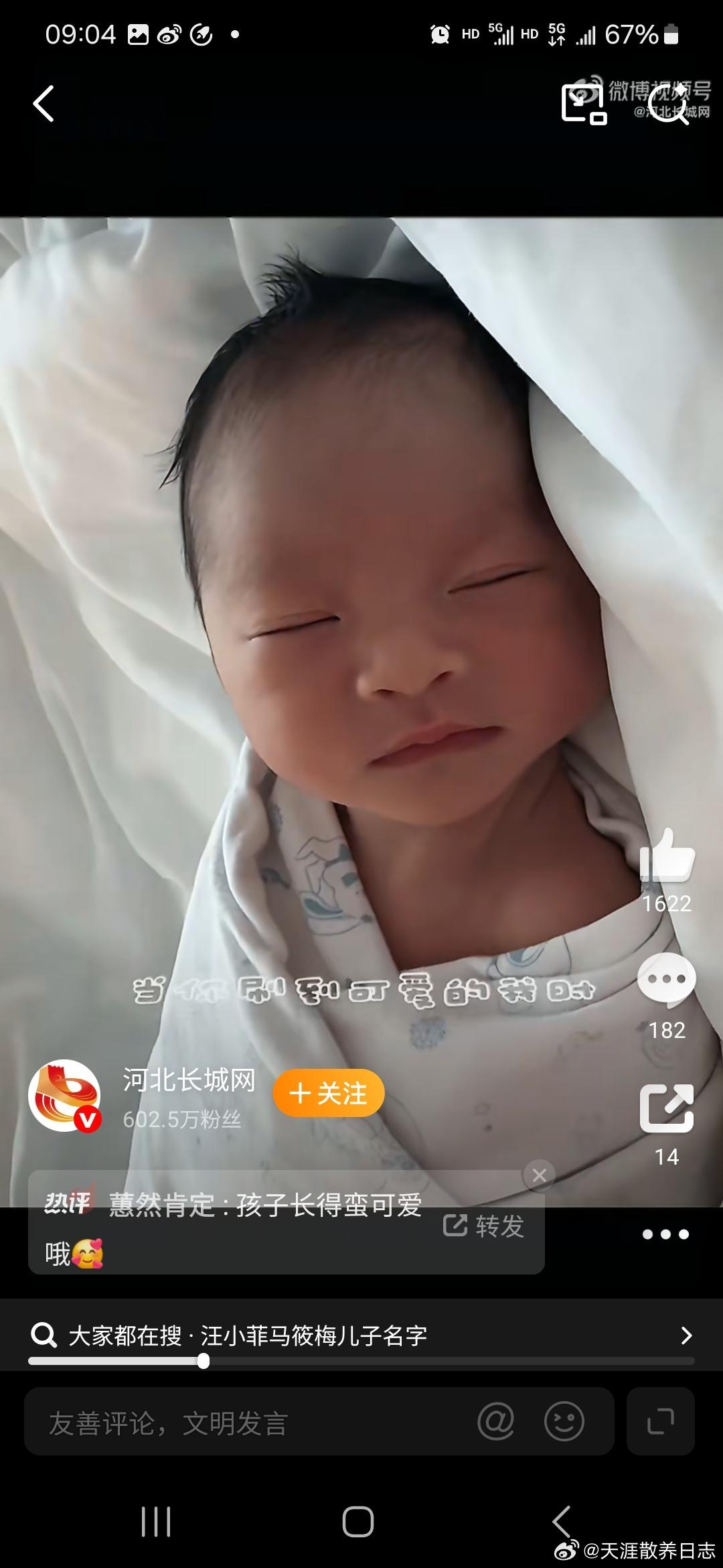 基因是强大的，母亲颜值高，也生不出多丑的孩子来，马筱梅首次晒出新生儿子的正脸