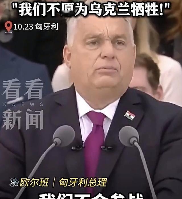 匈牙利首都布达佩斯数万人举行反战游行,总理欧尔班现身游行,发表讲话:“那些对战争