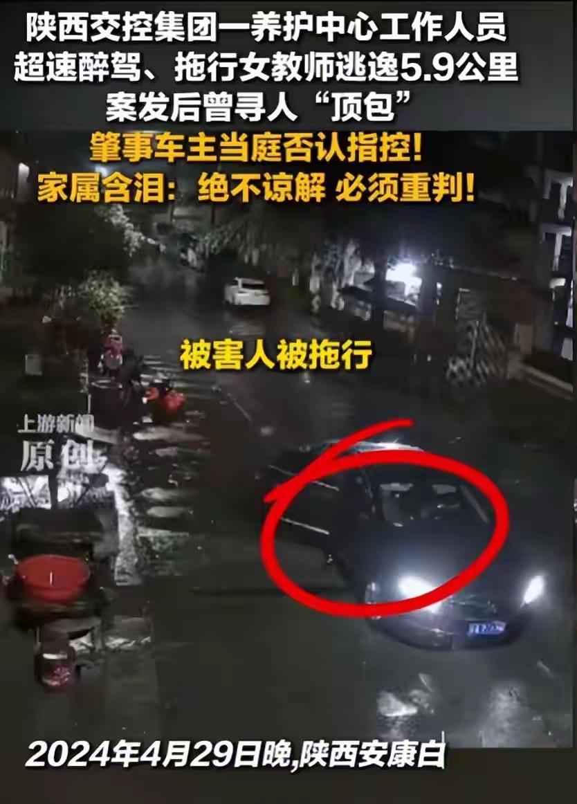 陕西女教师遇害全过程曝光！手脚指甲全被抓翻，吊在车底拖行致死根据资料显示，这