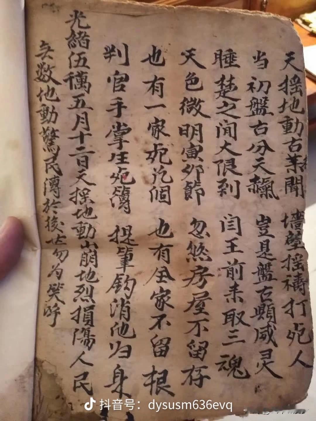 1879年武都南8级大地震（光绪五年五月十二），甘肃陇南一带山崩城塌，死伤惨重，