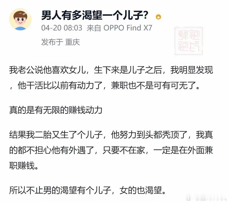 男人渴望生个儿子，女儿也渴望[笑着哭]实际上，如果嫁入高阶家庭，女人最大的利益