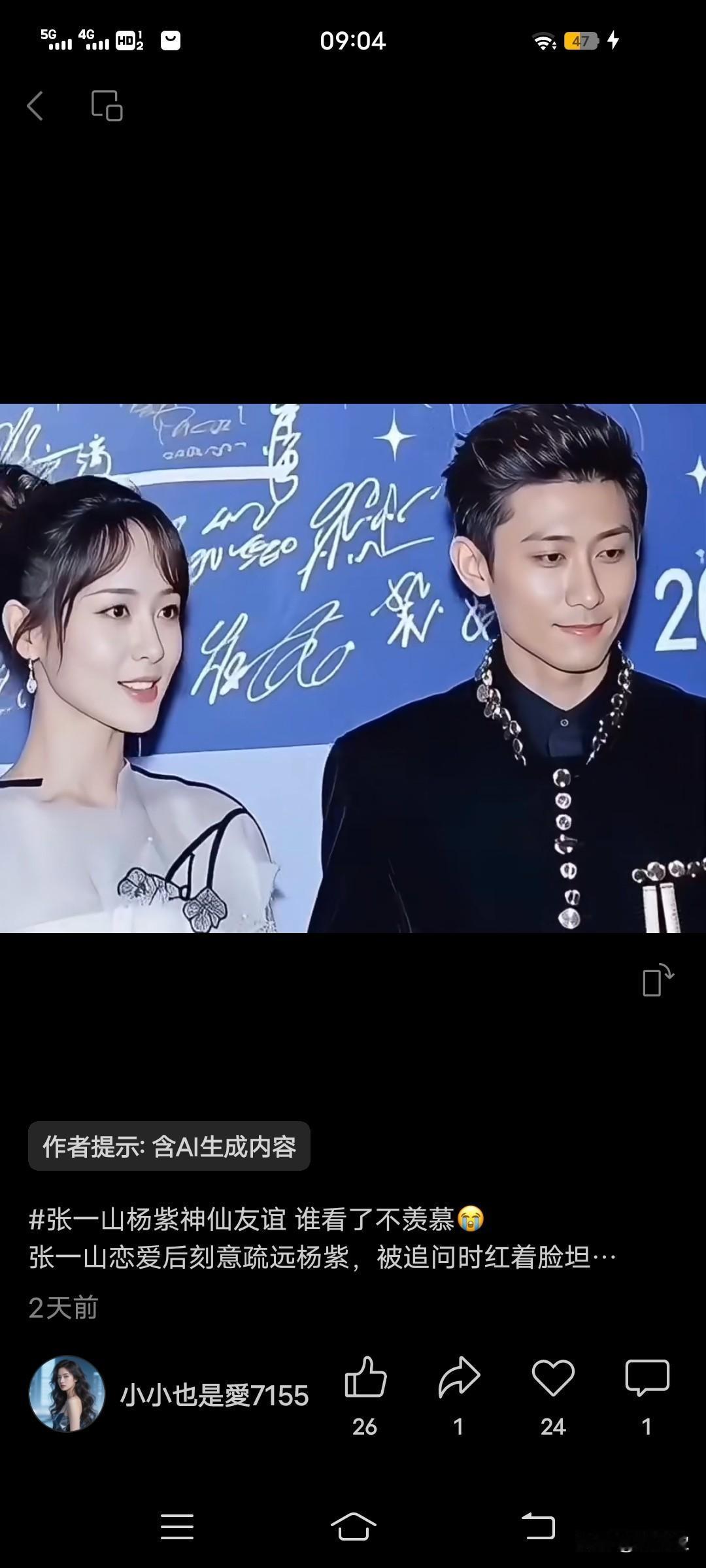 张一山杨紫神仙友谊，谁看了不羡慕！张一山恋爱后刻意疏远杨紫被追问时红着脸