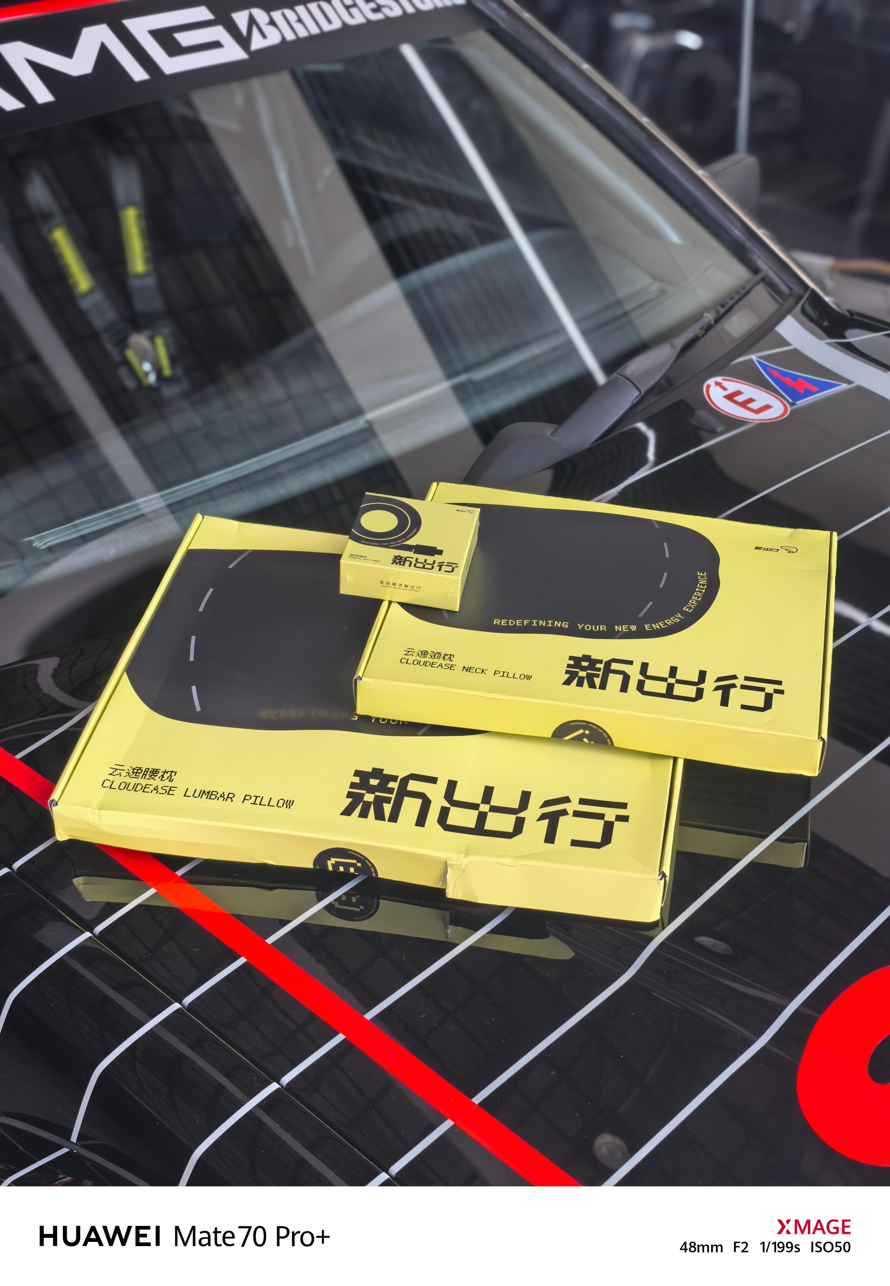 一大早到公司就收到磊哥的礼物这些年，一步步看着新出行越来越好，内容有深度，周边有
