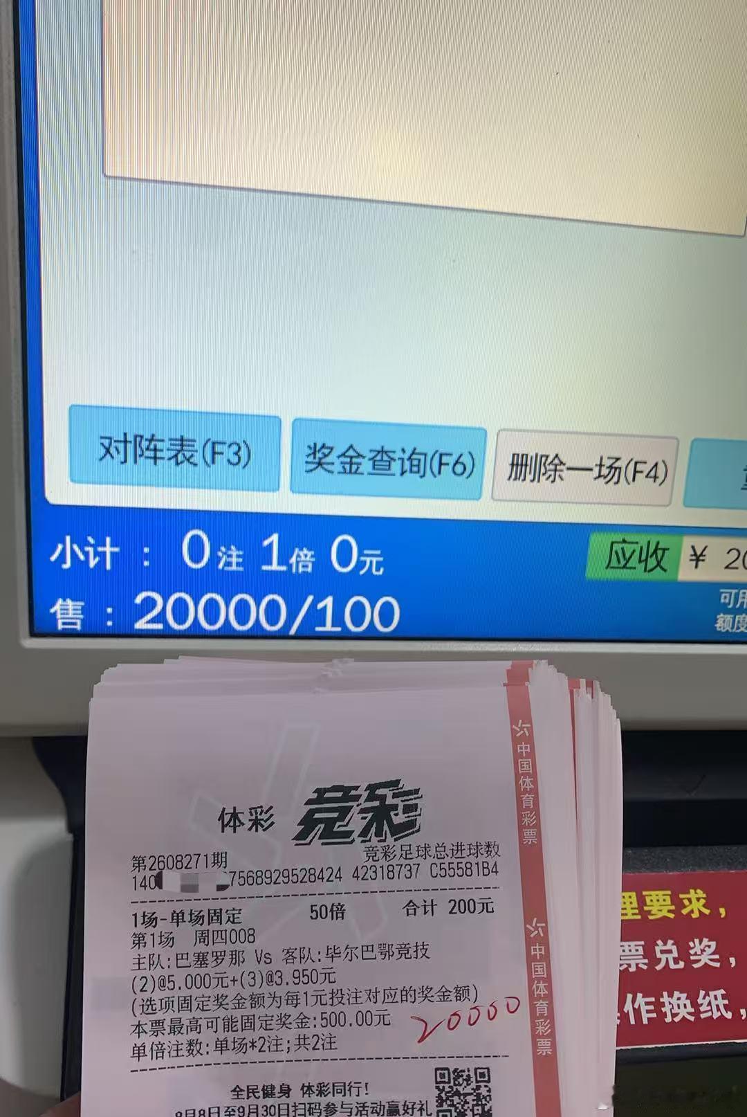 8.27星期四私房菜（附自购重锤实单推荐）001：比尔森🆚贝红星让负（博负）2