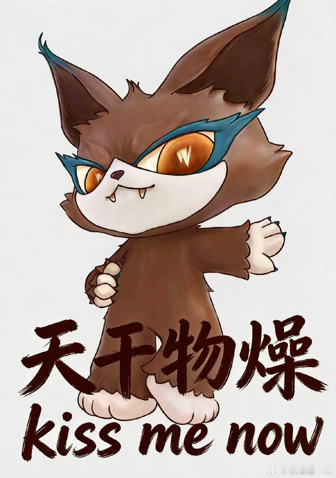 喵娲娲很高兴你也喜欢手搓喵娲娲的精神状态领先人类一万年喵wow～喵喵小土手搓4