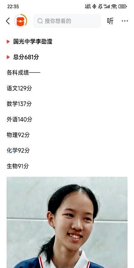 2025年高考福建成绩刚出炉，国光中学的姑娘就以681分摘下南安状元！作为南安