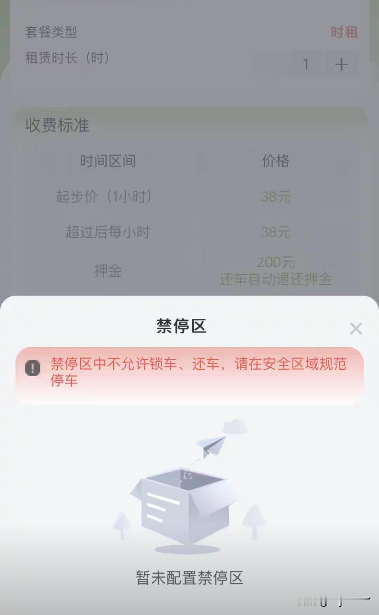扣费扣到肉痛！女子在西湖边遭遇“价格刺客”！“我为了花钱兜圈子？”不到十分钟