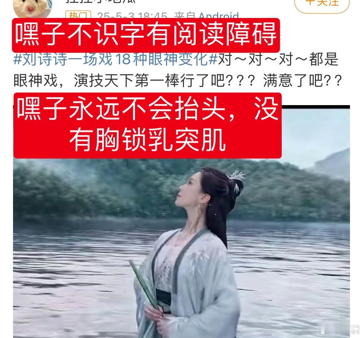 刘诗诗一场戏18种眼神变化嘿子是这样的拿着女主抬头看男主的画面来截图，在这个“眼