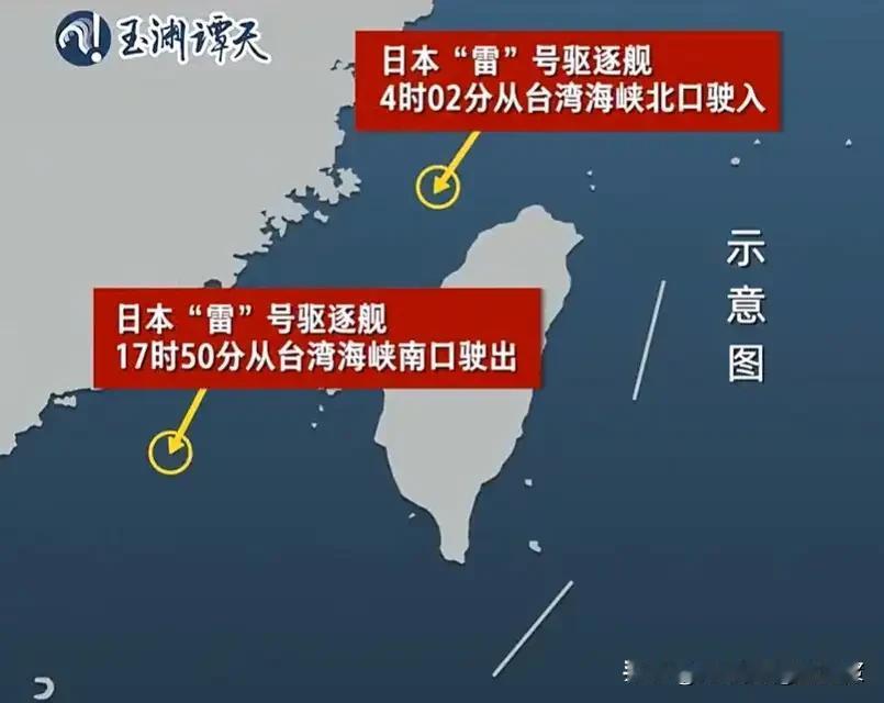 日舰过航台海后，高市早苗不会想到：中方反制动了真格！4月17日凌晨，日军