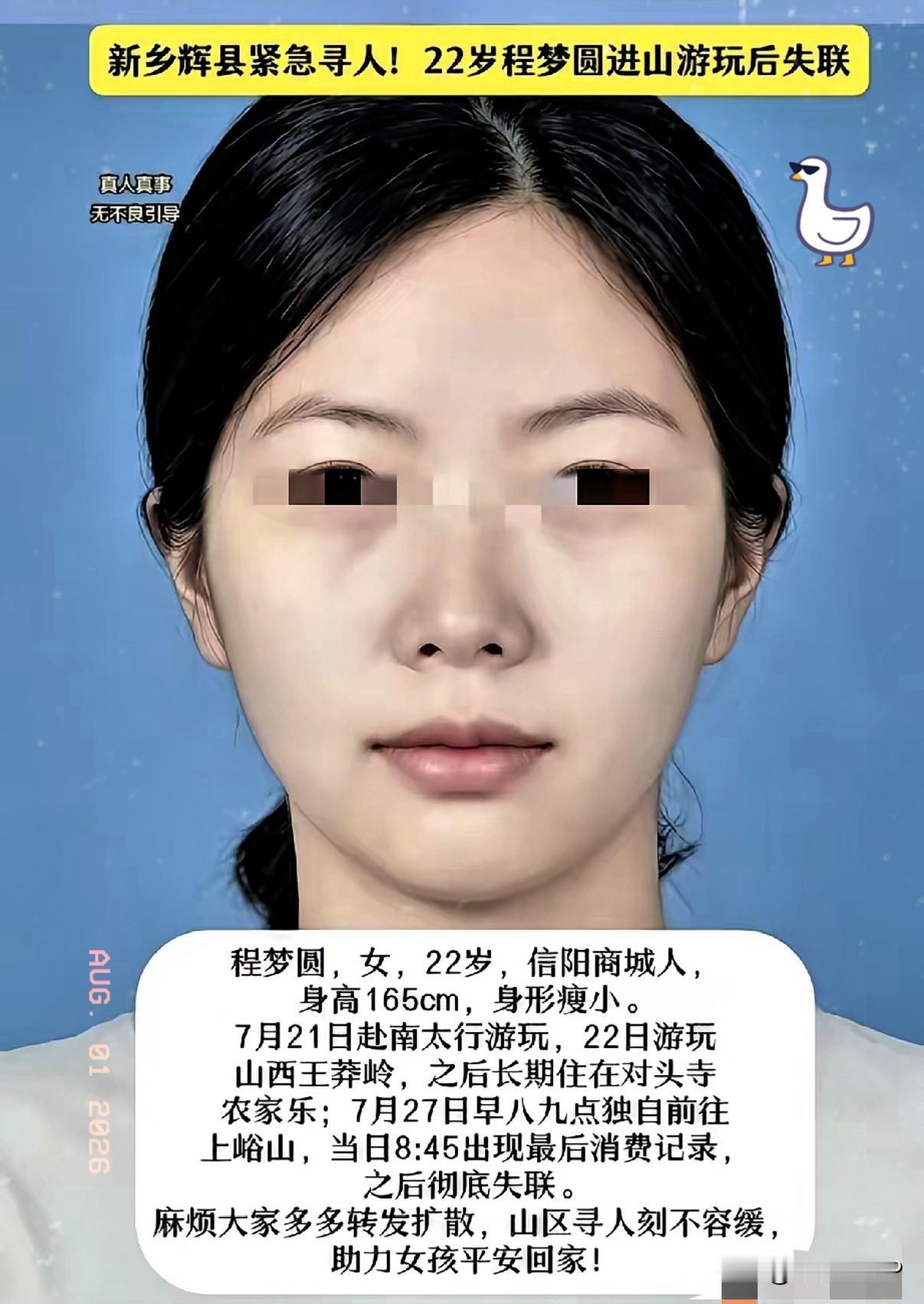信阳失联的22岁女孩并没有和家人说谎，她确实是约了朋友一起去游玩的，只是朋友后来
