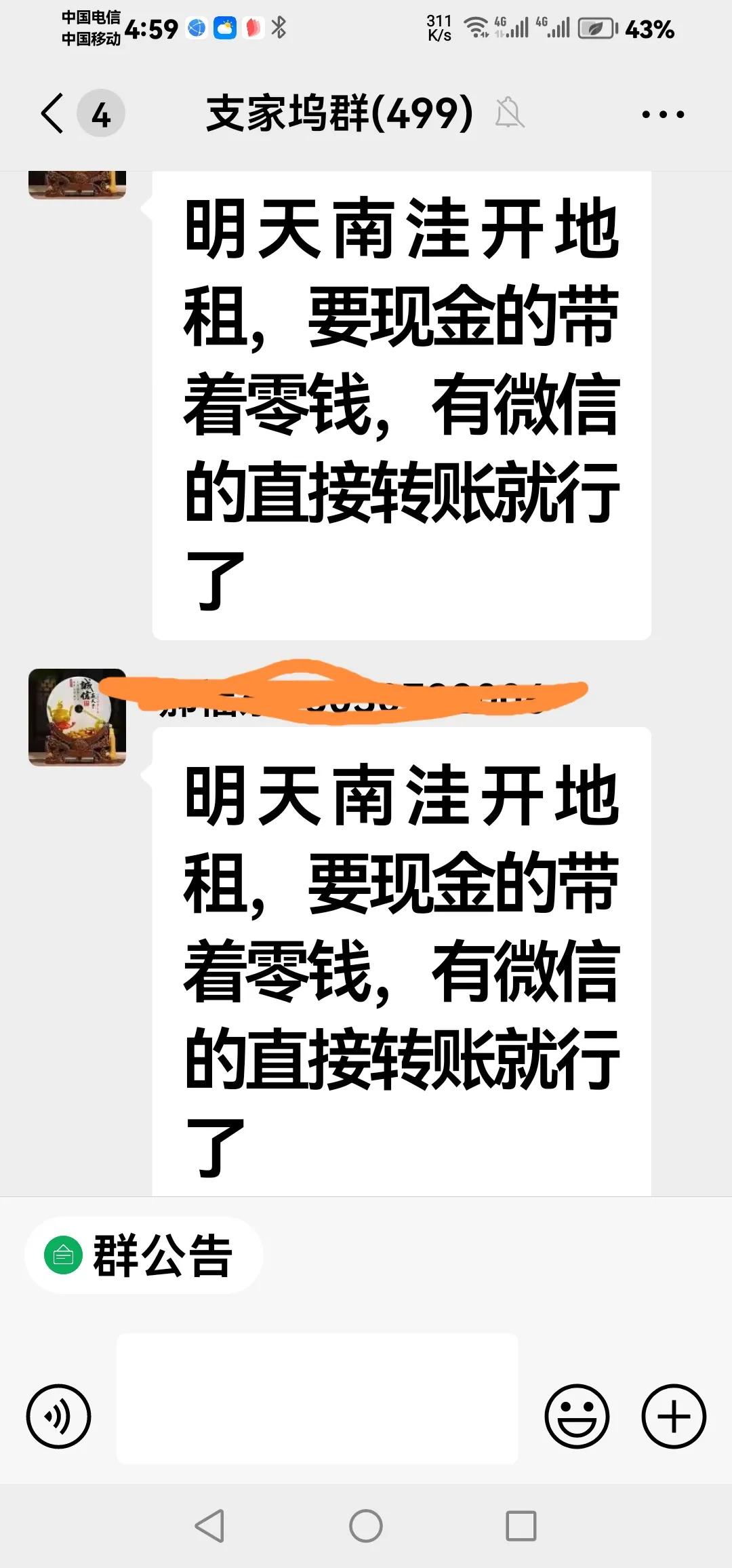 今天我们村承包土地的人给村民们开地租钱了。我忽然想到一个话题，平时土地承包者和村