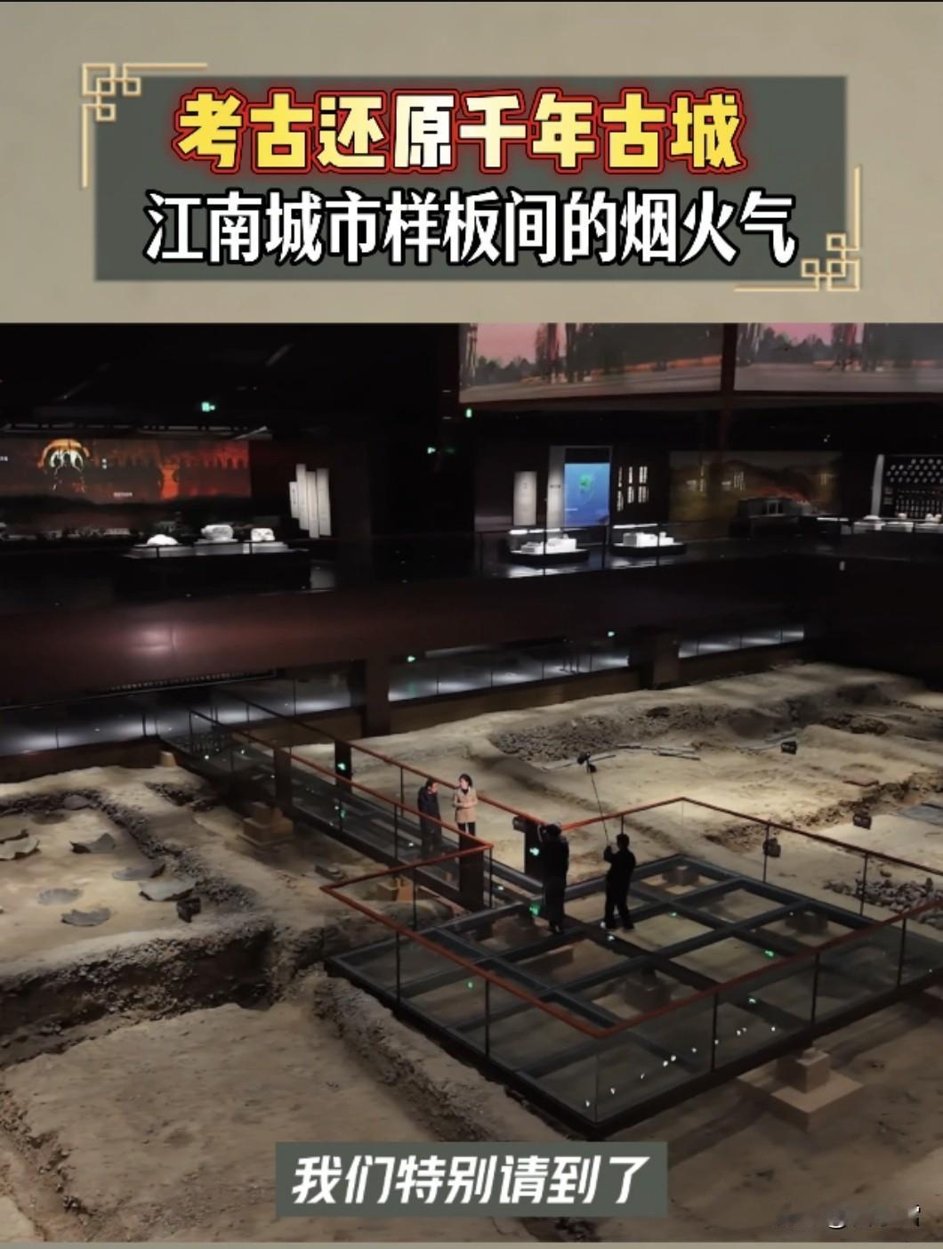 《太平年》带火吴越国，真实考古比剧情更震撼！走进衣锦城遗址博物馆，