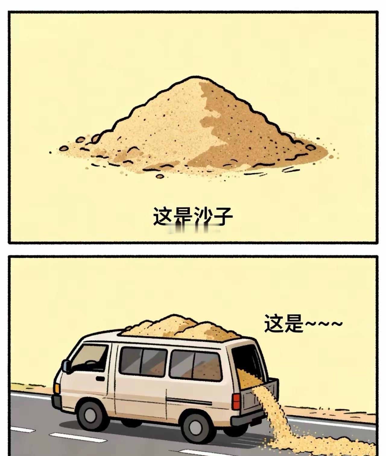 这是什么梗呢？你能猜到吗？