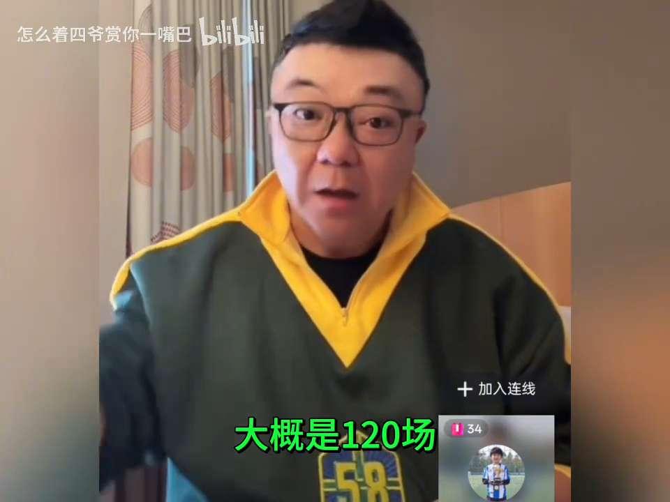 董路直播时，被一个数字惊掉了下巴。他问在日本带娃踢球的家长：“你家孩子一年打多