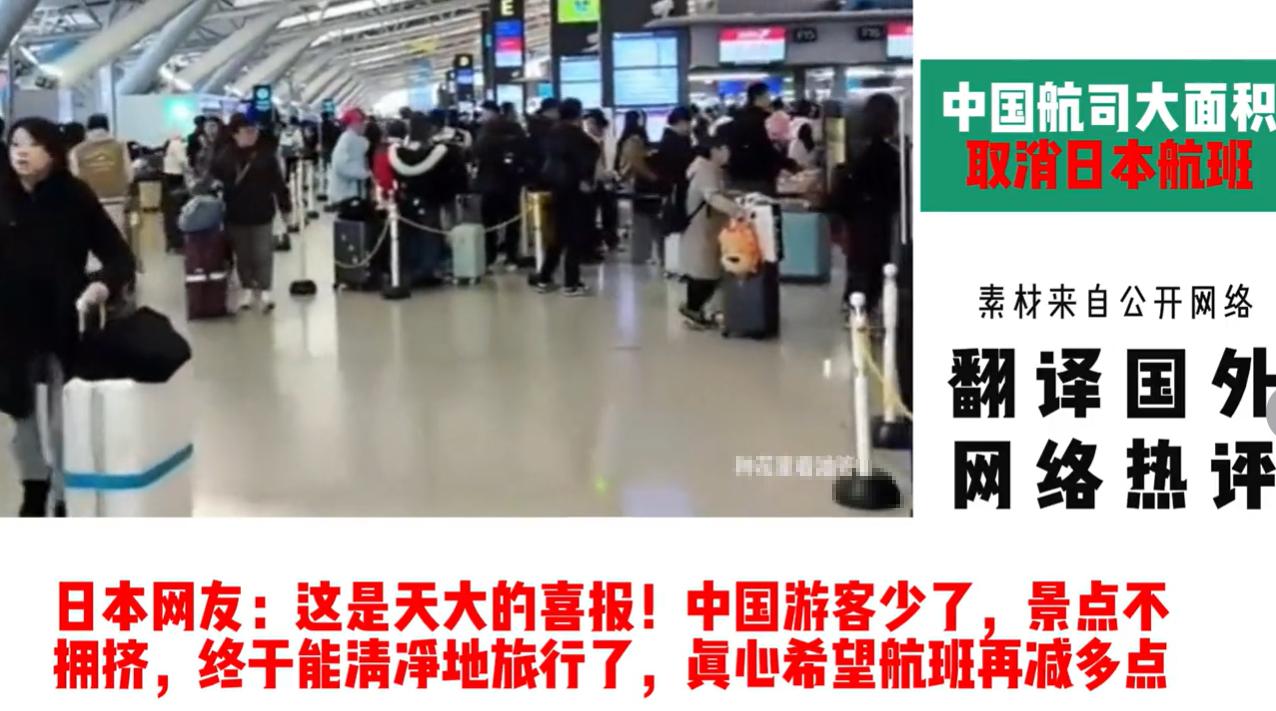对我们撂话了？日本网友嘲讽道：只要中国人别来日本就行。今年中国五一假期，堪称