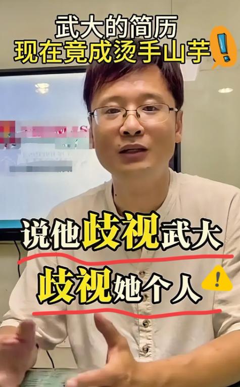 一位资深HR吐槽，不敢录用武大毕业生一位资深HR吐槽，不敢录用武大毕业生，最近