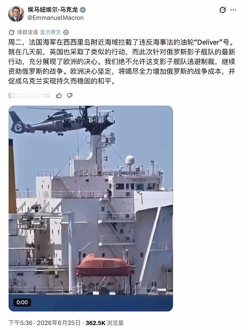 法国可能比德国更早激怒俄罗斯，马克龙宣布法国海军于周二在西西里岛附近海域扣押了一