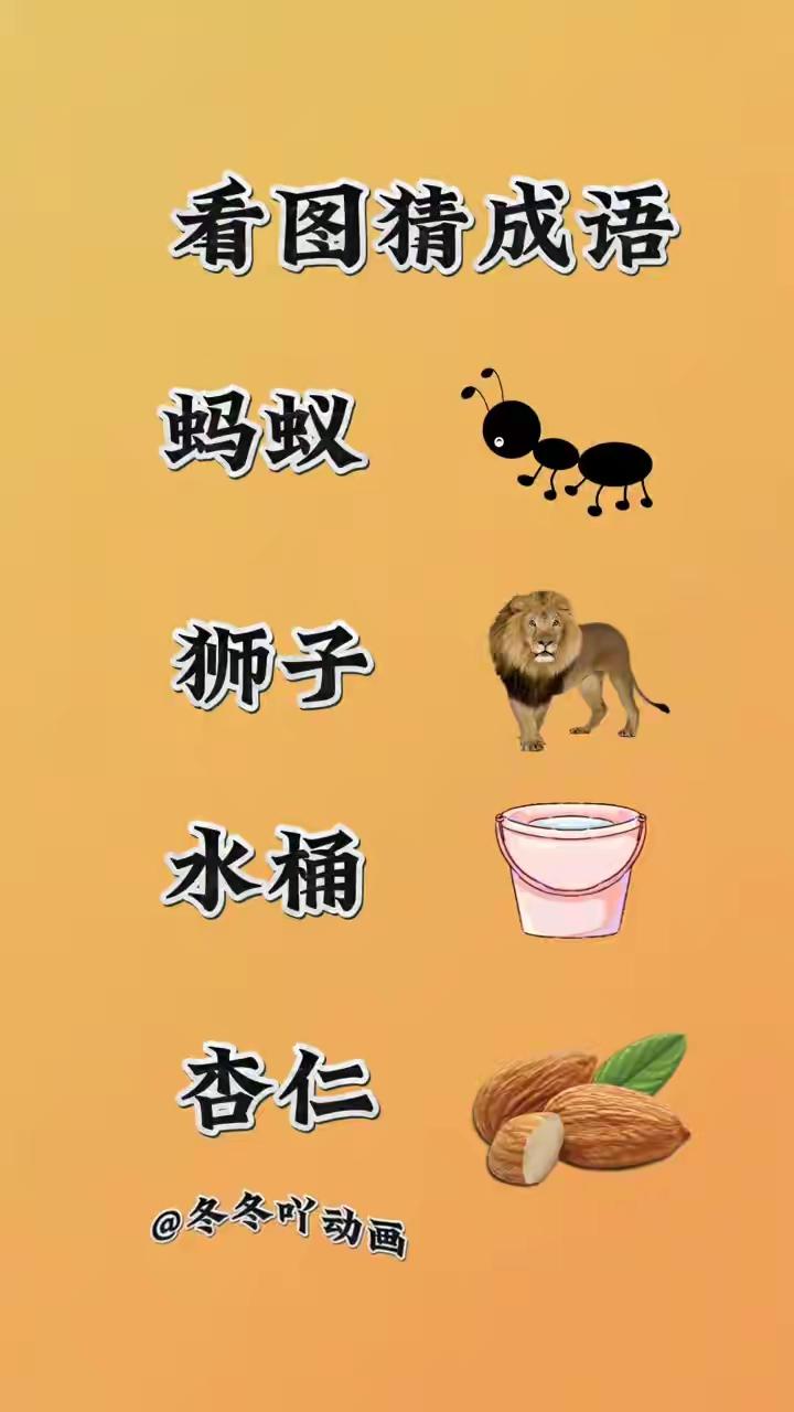 快马加鞭不下鞍，马年吉祥在眼前。成语故事三天练，愿君越来越有钱。