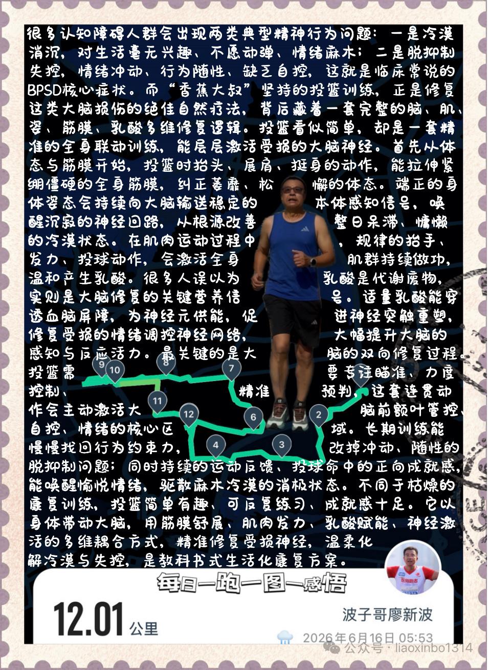 【小小投篮，修复大脑：破解冷漠与失控的自然良方】很多认知障碍人群会出现两类典型