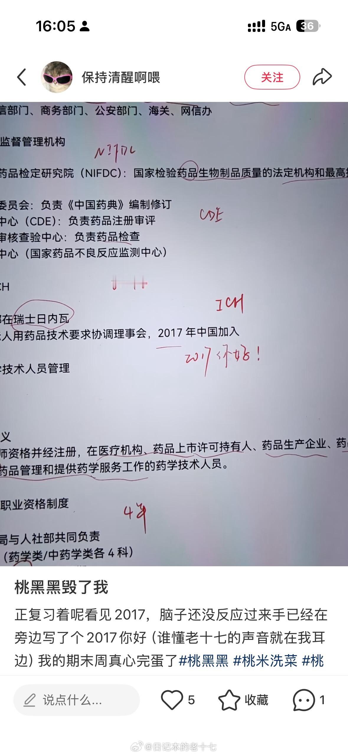 笑得我，2017你好！