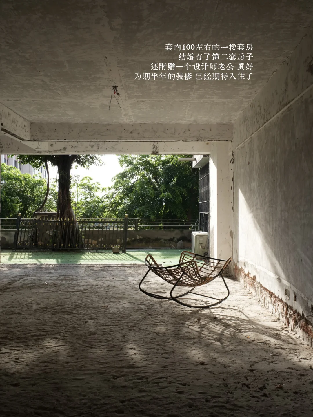 新家的这片光影，已经开始期待入住了
