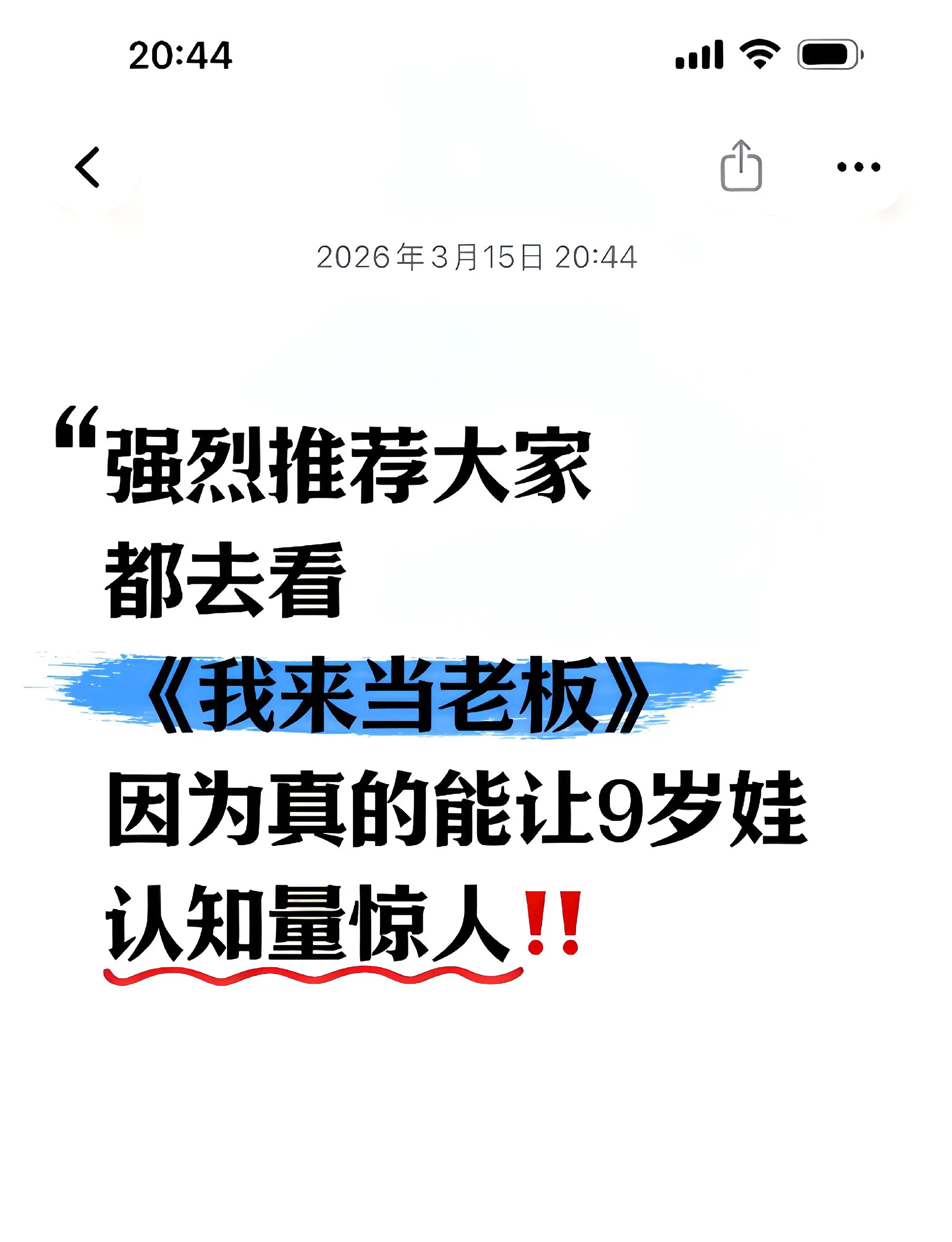 小学生财商启蒙天花板，真不是吹！🔥。身边好多娃读完《我来当老板》，思...