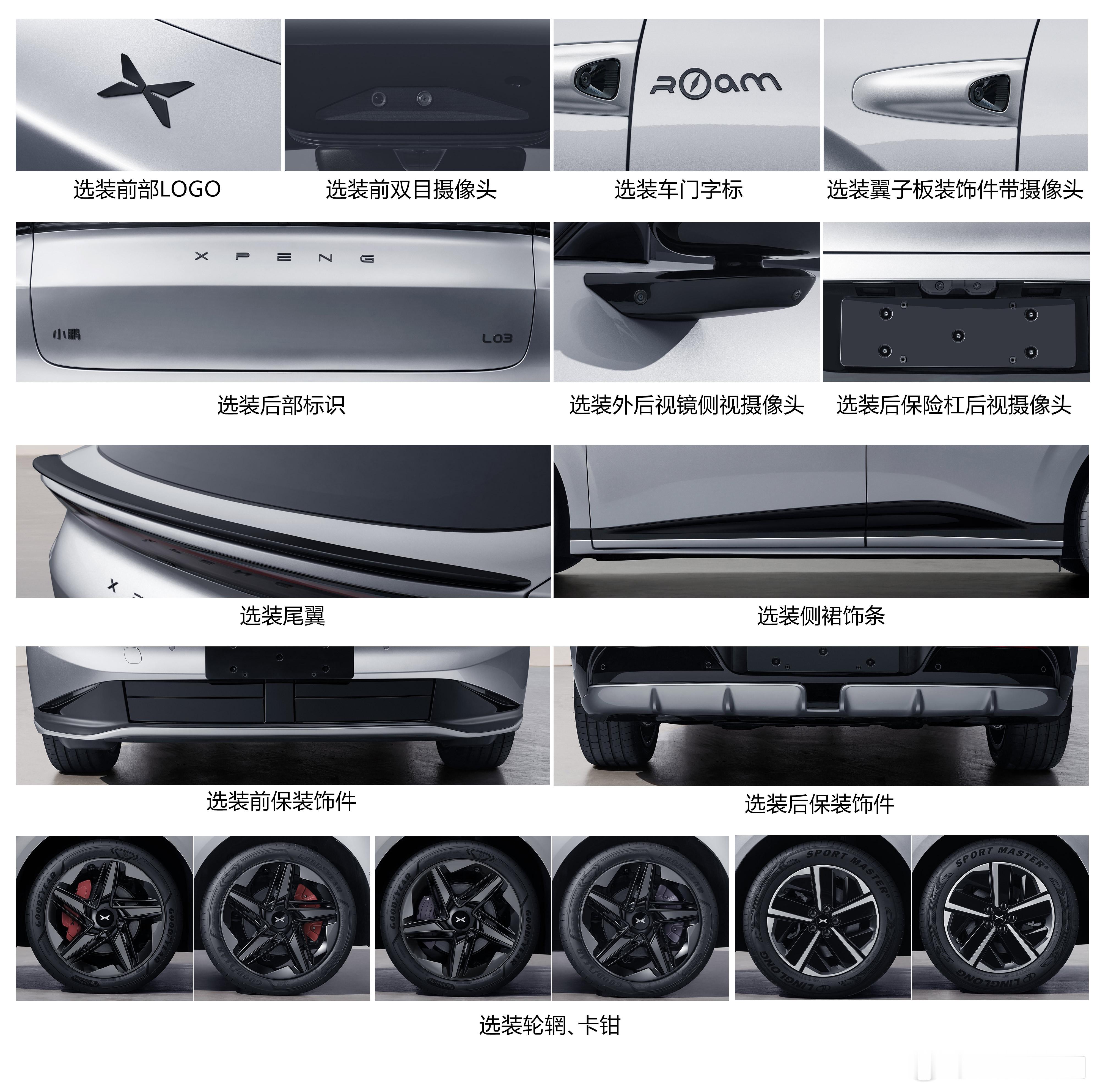 新公告里小鹏还出了一个L03，从头灯就能看出来，它应该就是之前“MonaM03