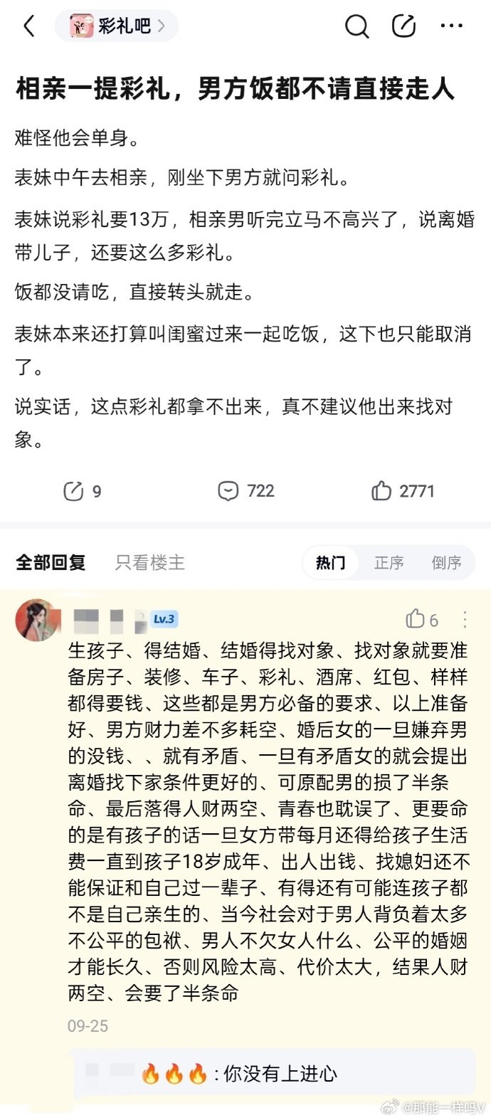 二婚带儿子，多尔衮都搞不定的事[吃瓜]​
