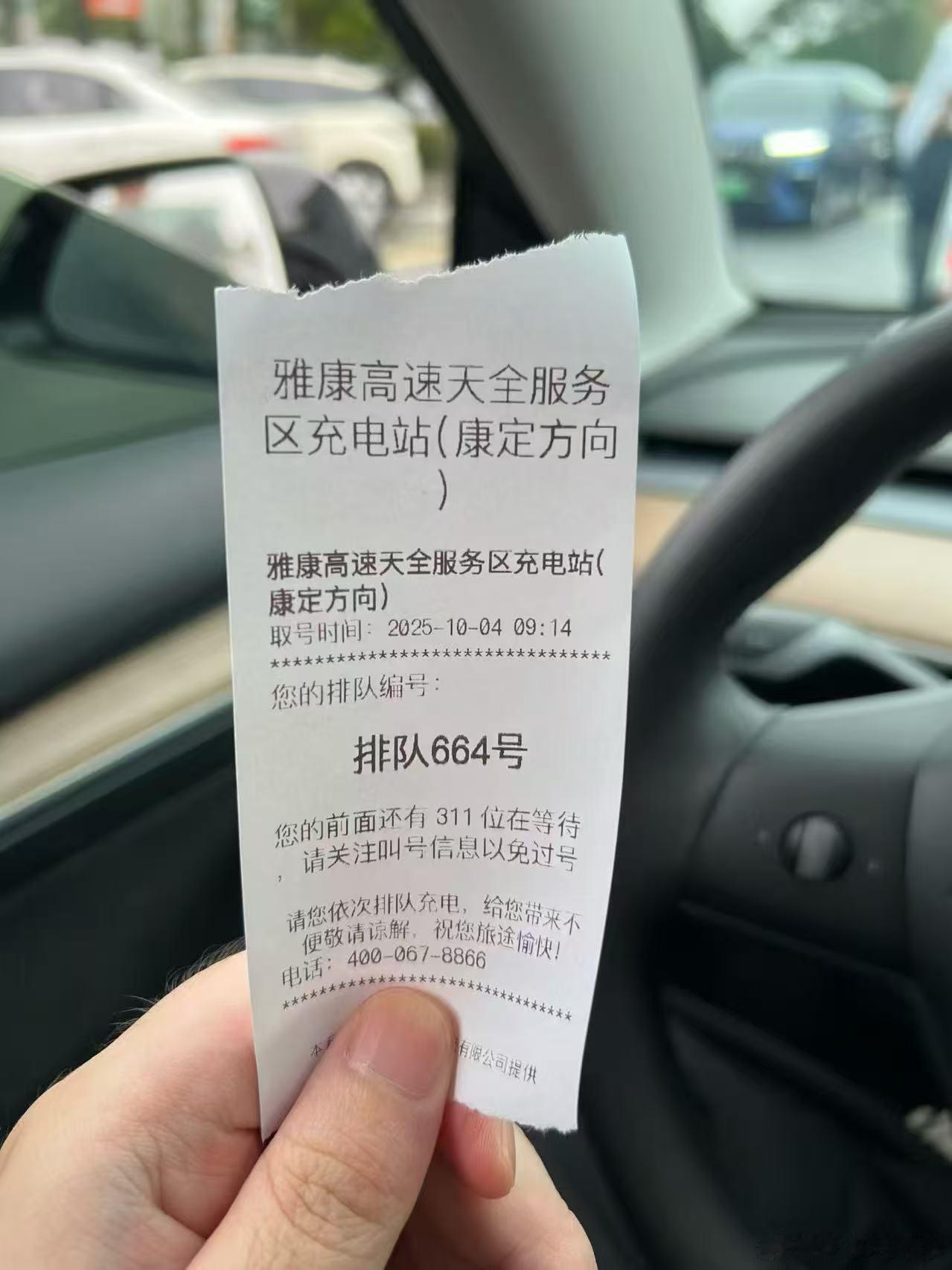 群里面的图片，我大为震惊。顺带看了一下这个地方有个换电站，所以我搜了一下这个换电