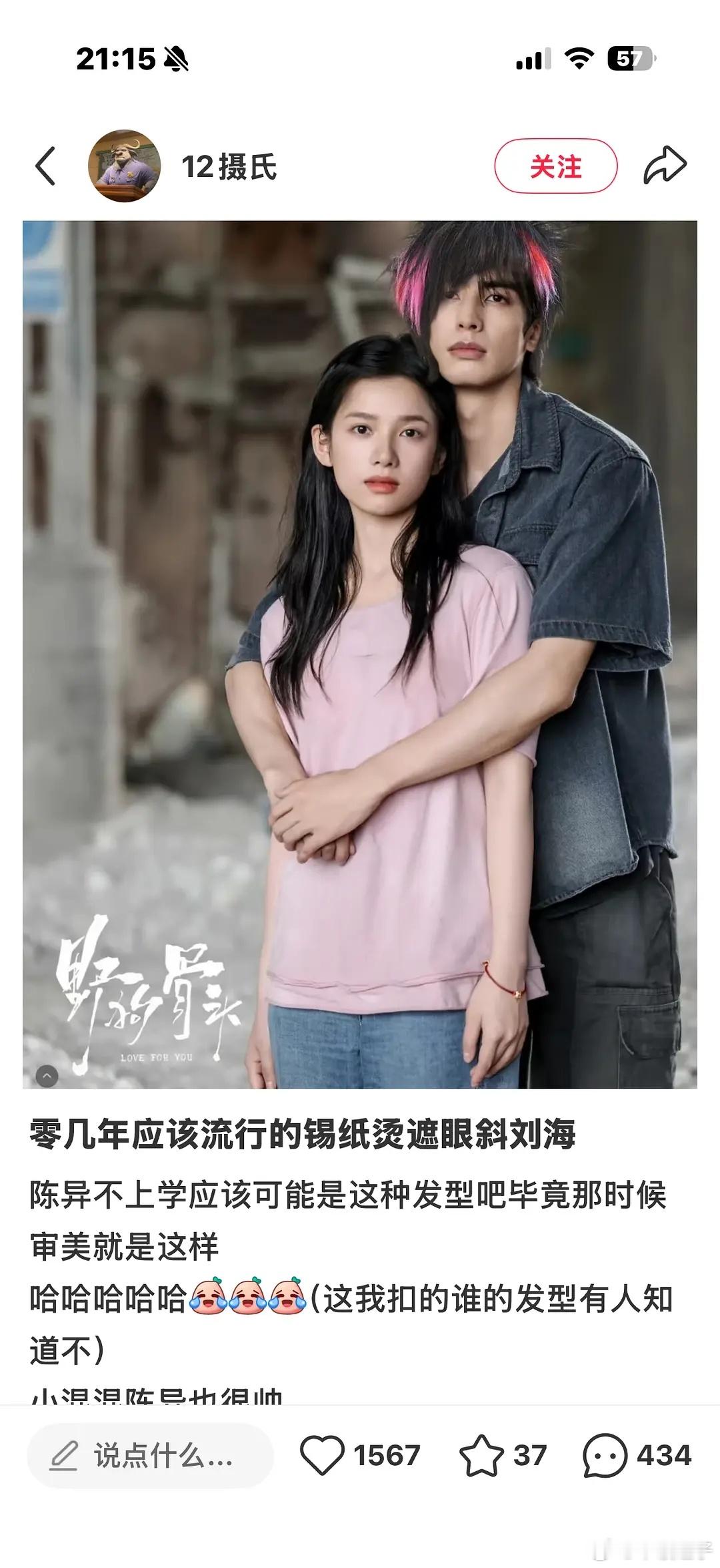 这个哥妹有点搞笑了吧