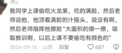 我同学都憋笑憋红温了