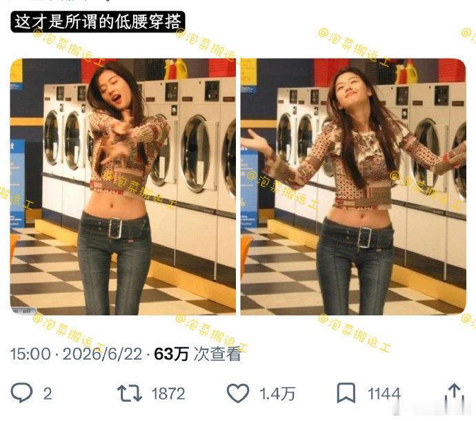 全智贤的低腰穿搭全智贤低腰牛仔裤全智贤低腰牛仔裤，这是我见过最好看的肚脐眼~