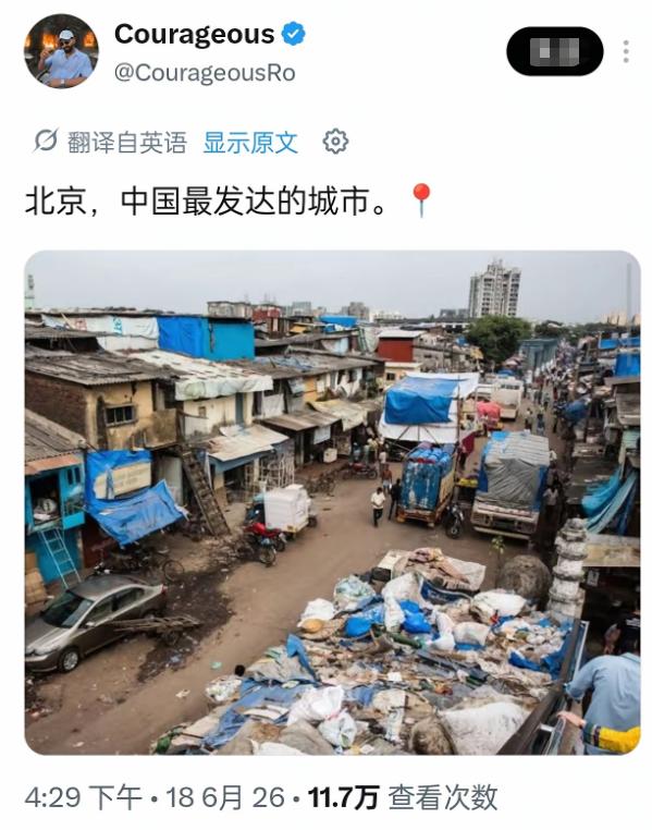 印度网友这操作，脸都丢到外网去了！ 一个带认证的印度账号，把孟买达拉维贫民窟