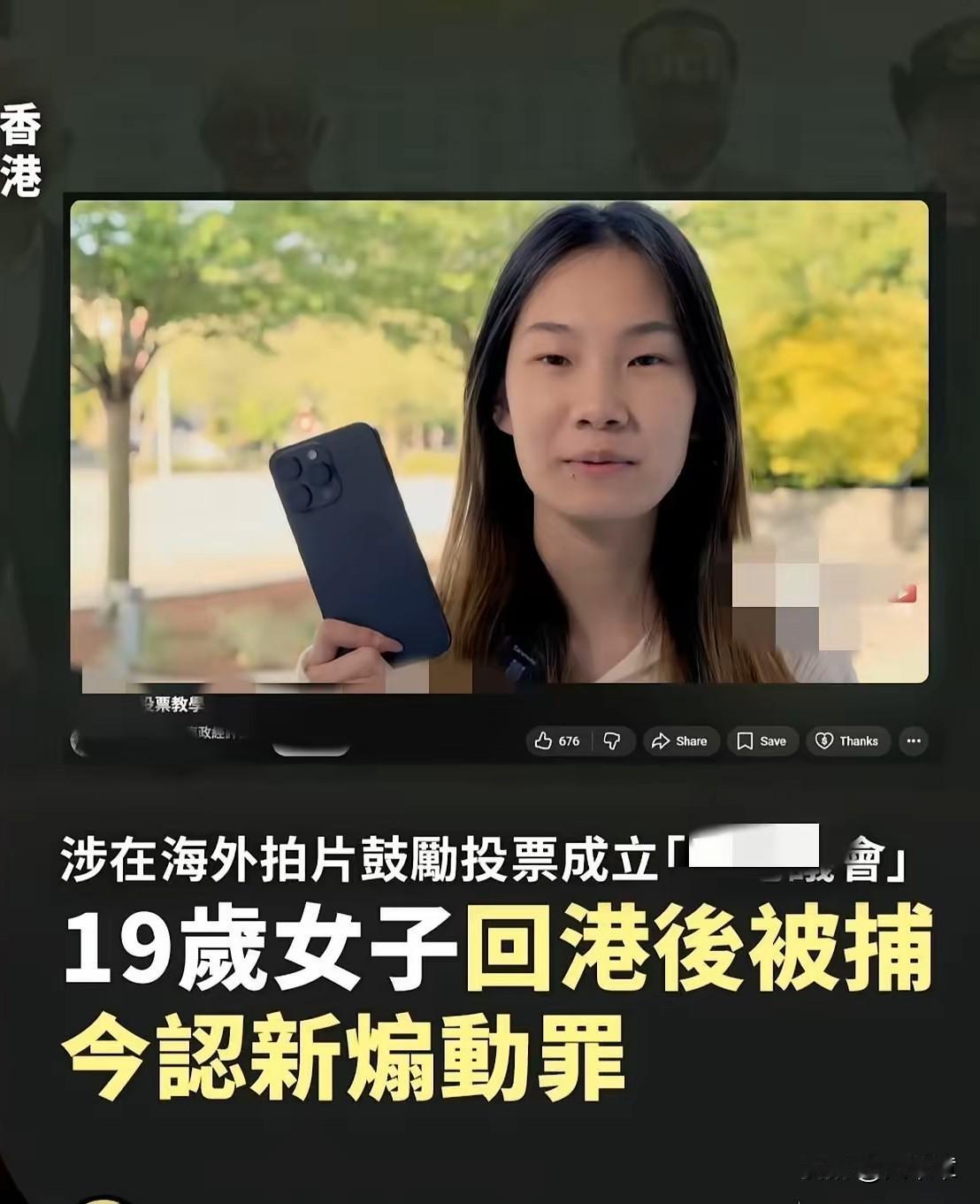 突发反转！10月31日香港媒体爆出，一名19岁女子刚返港就被警方当场拿下。经