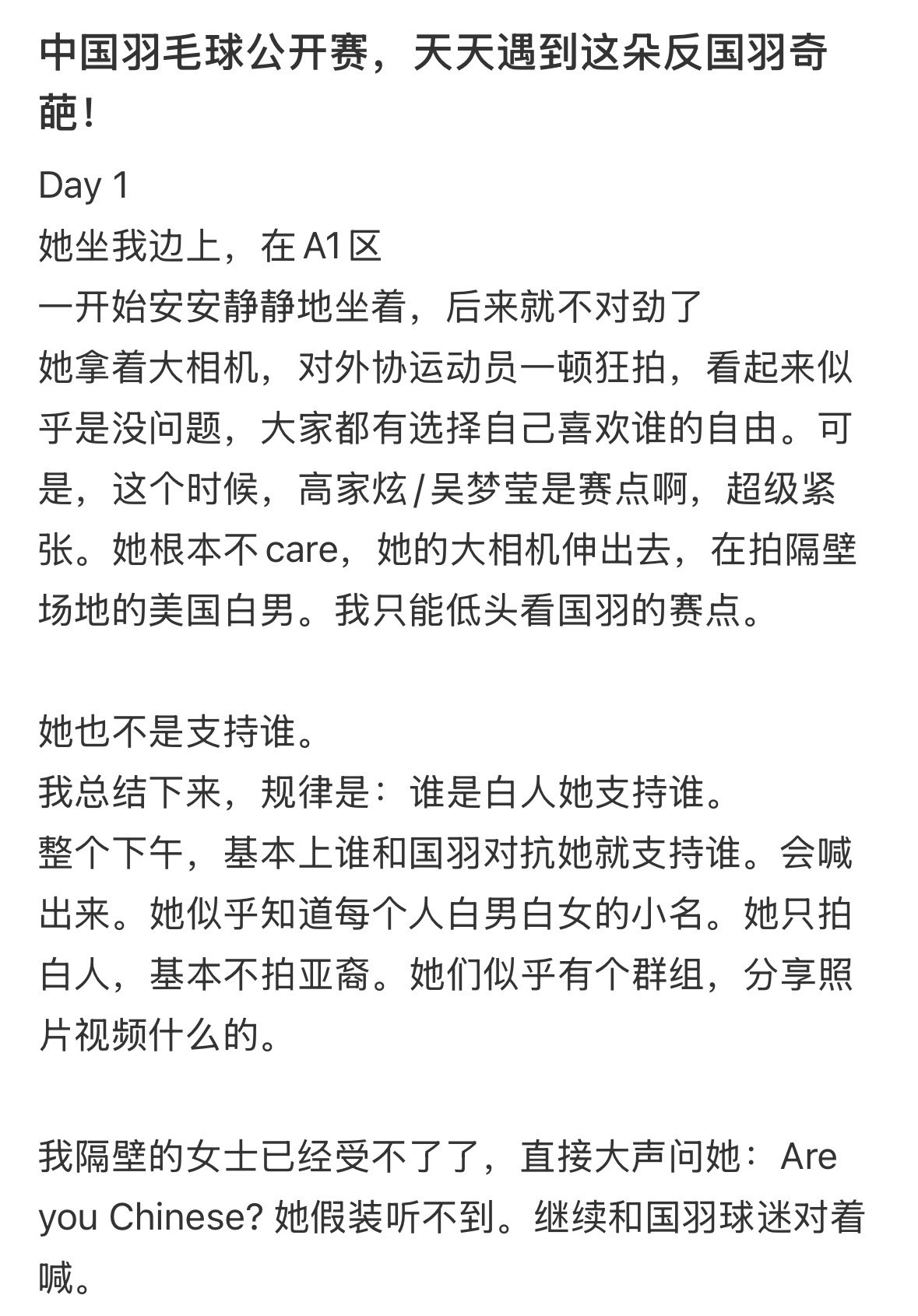 现实中也真有这种羽丝😧