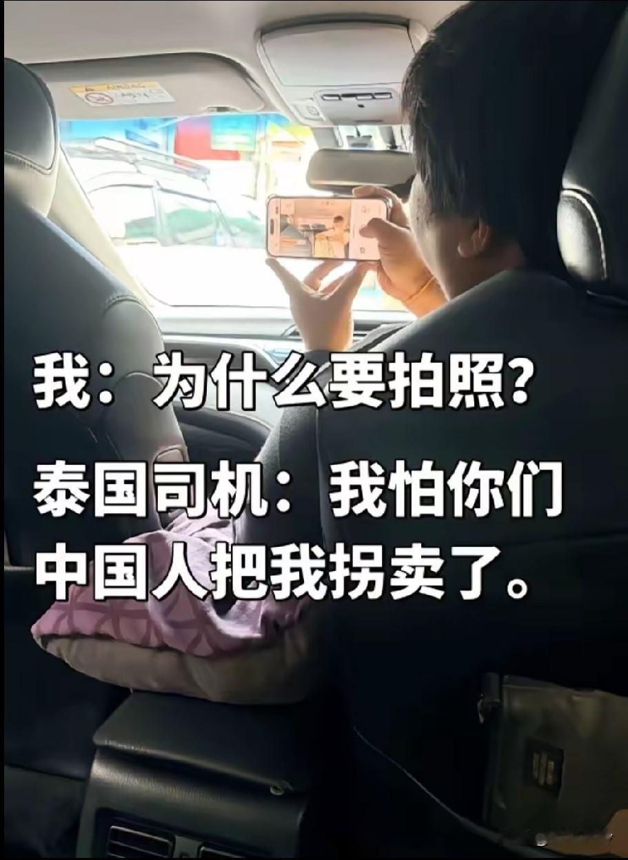 笑死！泰国人比中国人还怕中国人！泰国司机怕中国人把他买了，出发前拍照片报备。东