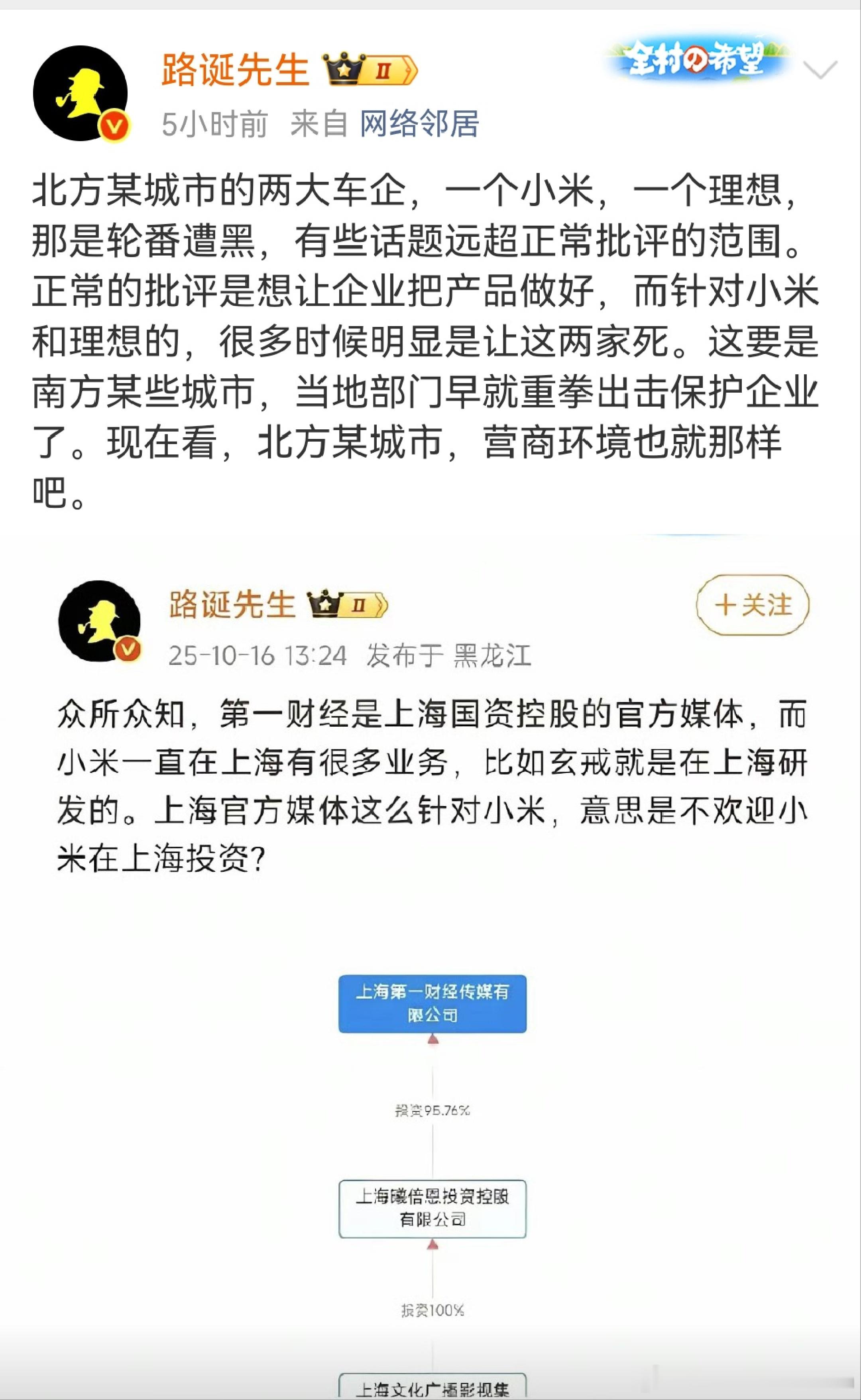 这人还没封号啊[微笑]在这造谣上海国资委，真魔障了……这节奏带的飞起，说上海官方