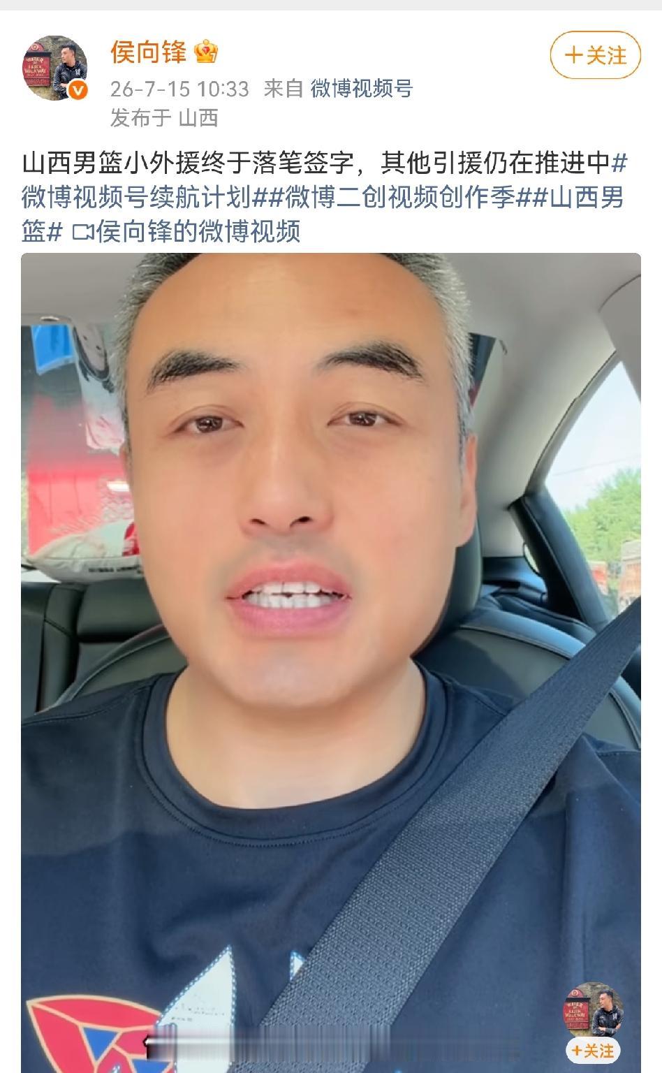 山西男篮媒体人山西篮协二把手侯向锋亲自爆料，山西男篮已经在广州龙狮手中买到了威金