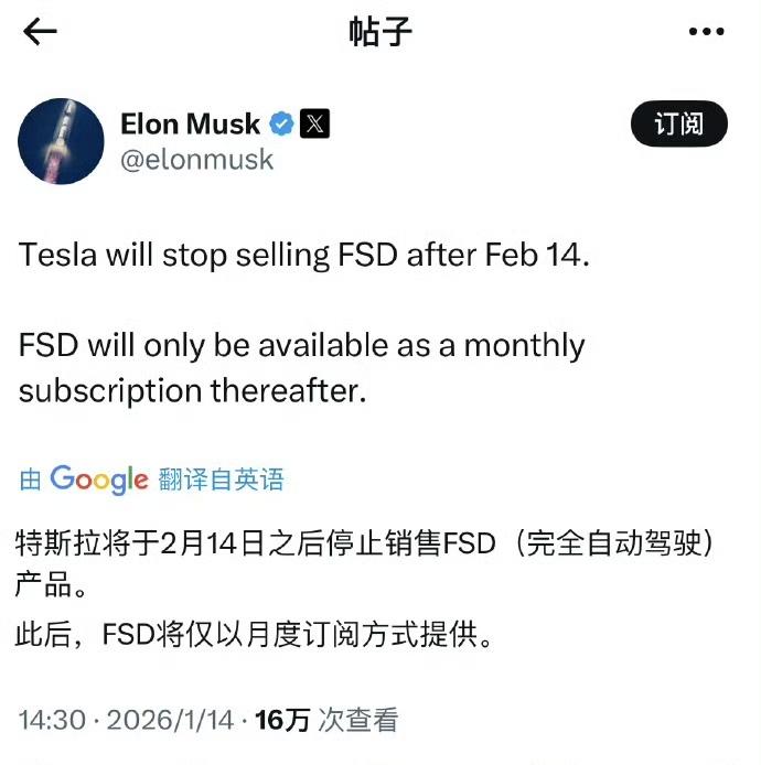 就在刚刚，马斯克在国外社交媒体平台X发帖表示，特斯拉将会在2月14日之后停止销售