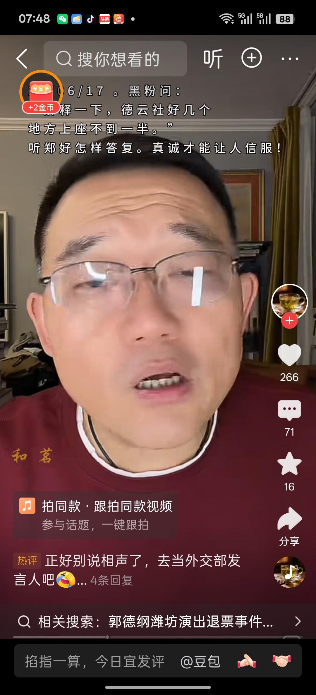 这些日子德云社几个小剧场卖票情况不好成为许多人关注的话题，小剧场观众寥寥无几的照