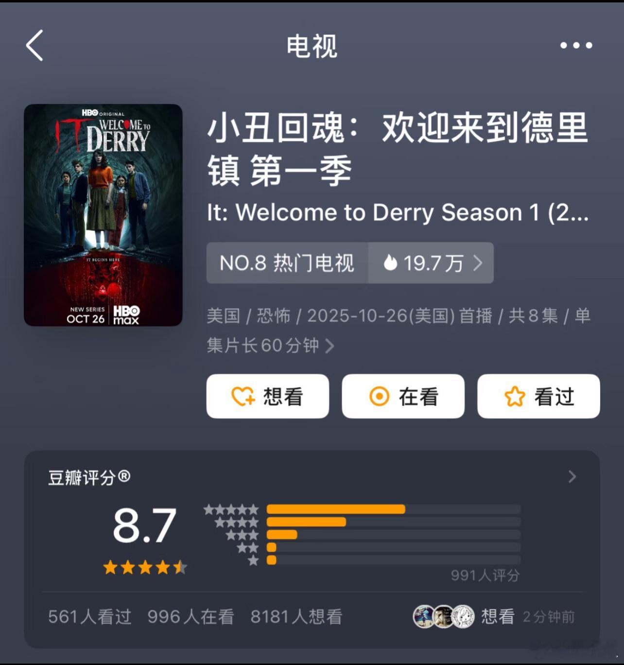 这个周末的宵夜《小丑回魂：欢迎来到德里镇》。R级硬核恐怖，血腥扭曲+冷战阴影、种