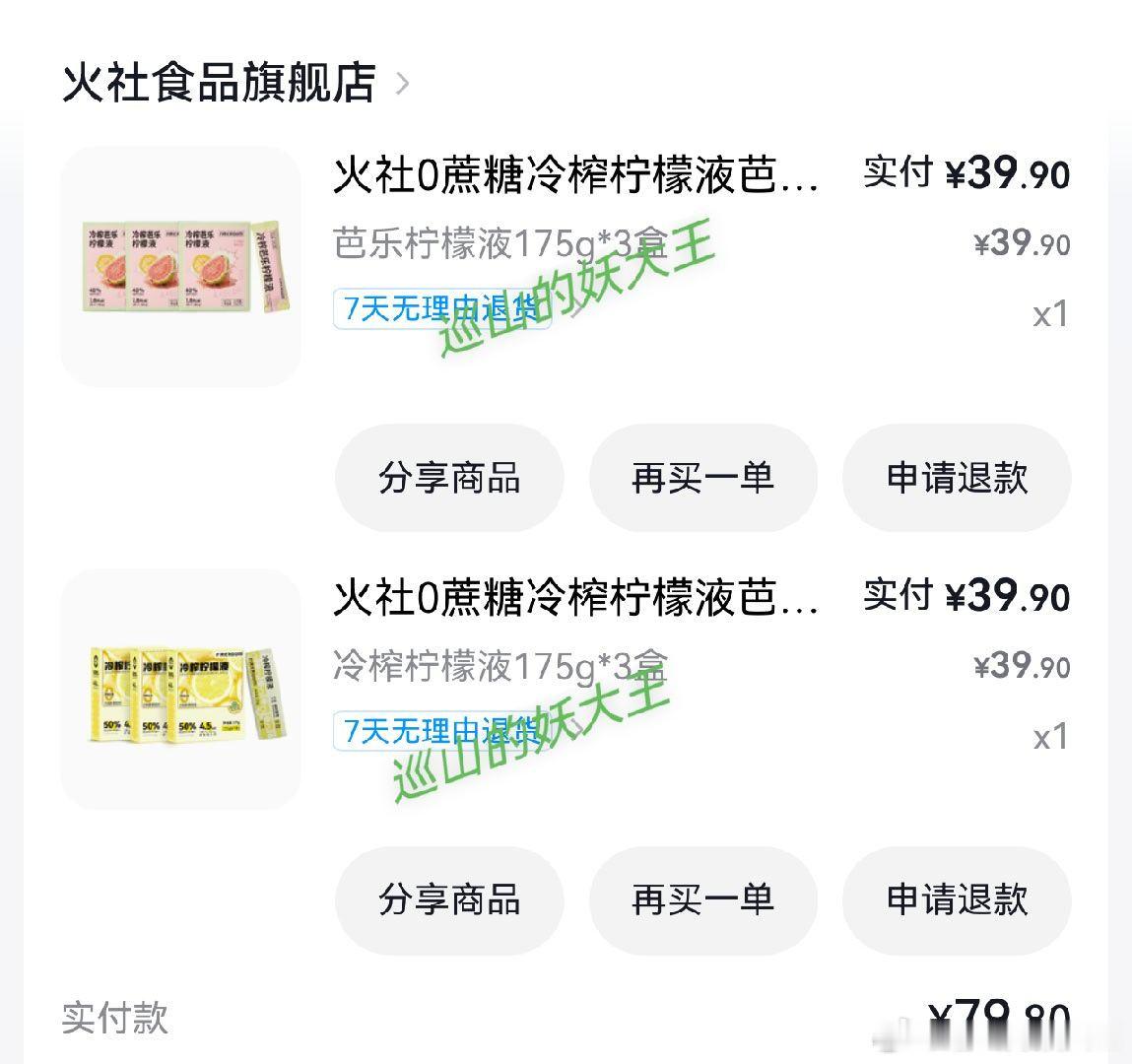 火社火锅囤一点美味又健康的漂亮小果汁