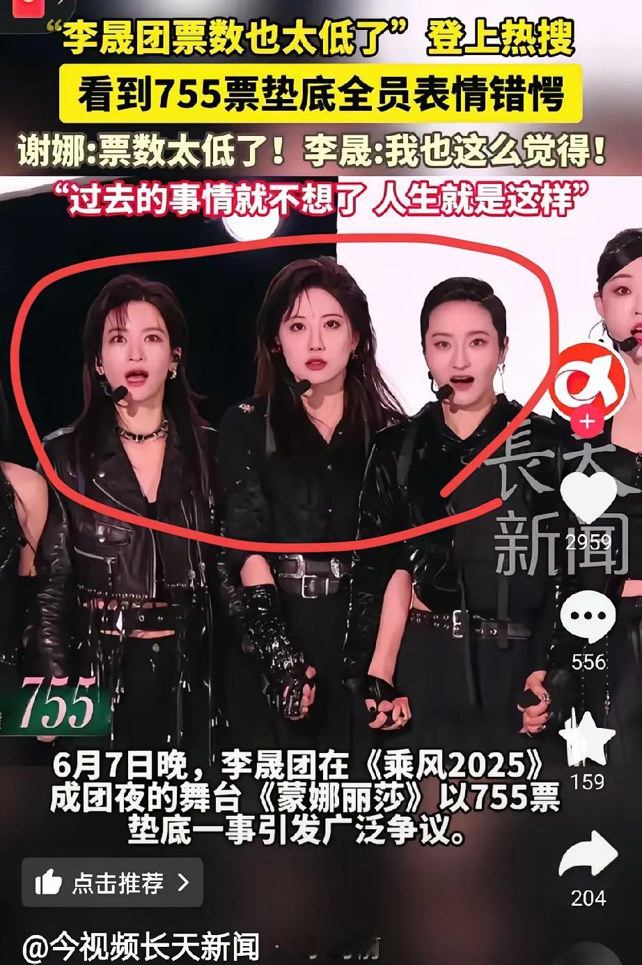 看了浪姐乘风2025成团夜才发现原来只有李晟在乘风破浪，而且破开浪花以后，就没有
