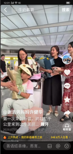 网友又猜对了!许健华一家去新疆是去带货的，根本不是专门旅游的。一到地方，马上