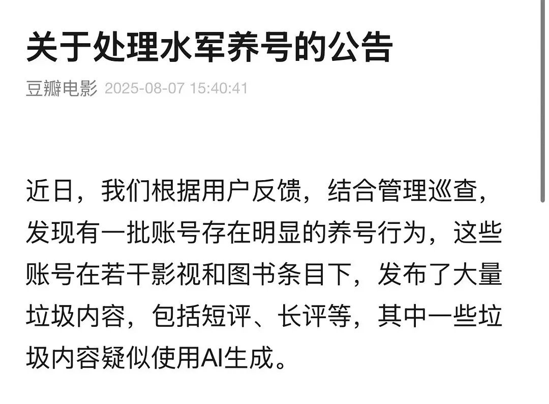 粉丝恶意一星+ai黑评养号，已被整治​​​