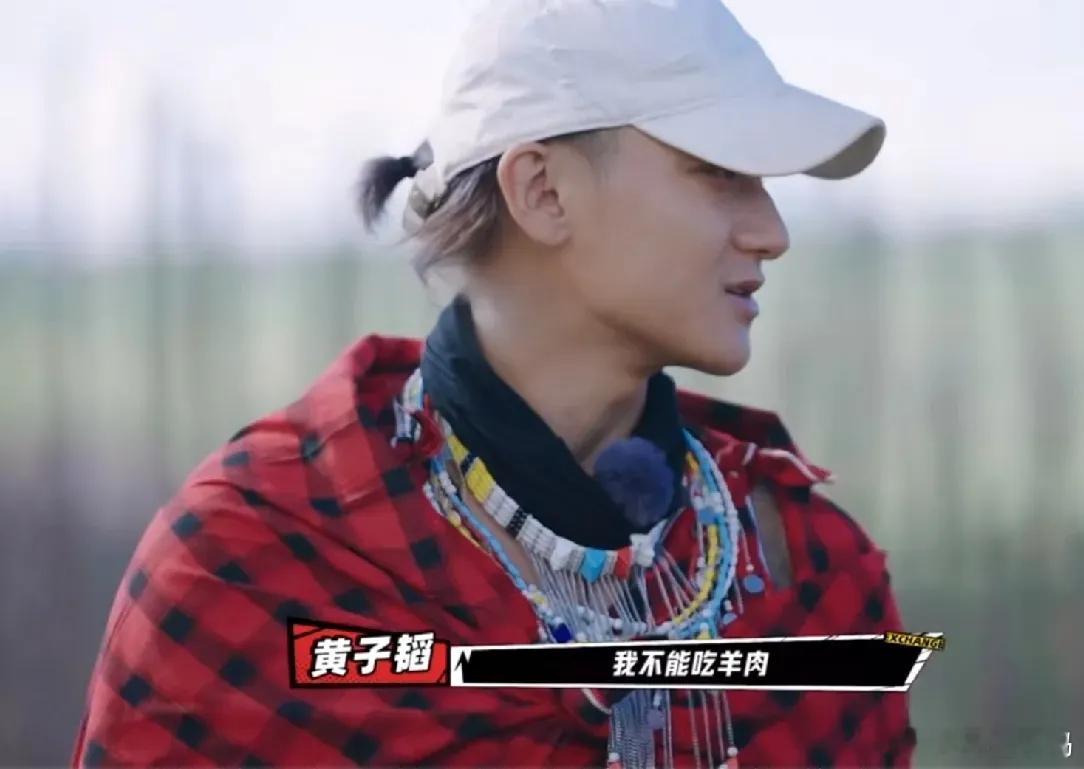 黄子韬跑去非洲马赛人部落，想体验一把当地人的生活。热情的当地人拿出最好的羊肉款待