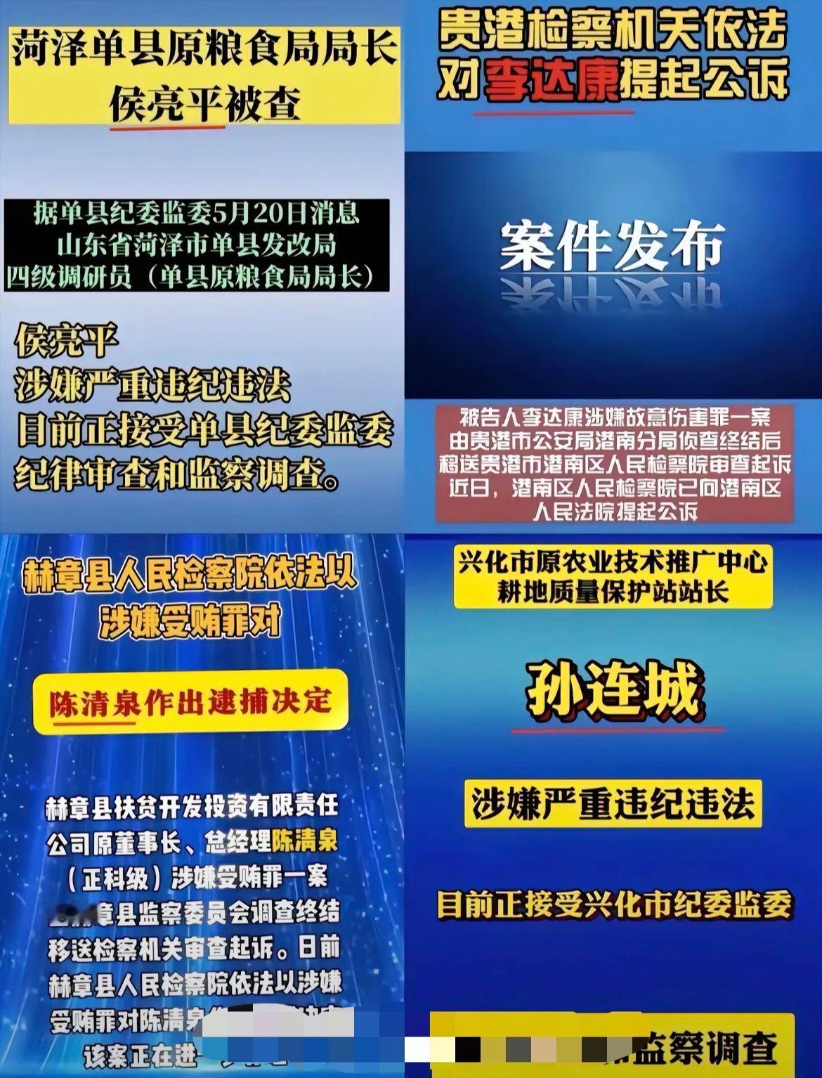 怎么会有这么巧的事？难道真是给祁厅长报仇了[捂脸哭]侯亮平李达康陈清泉